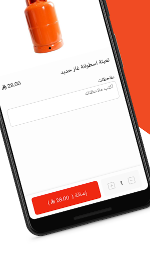 قبس الحياة| gabs Screenshot 3
