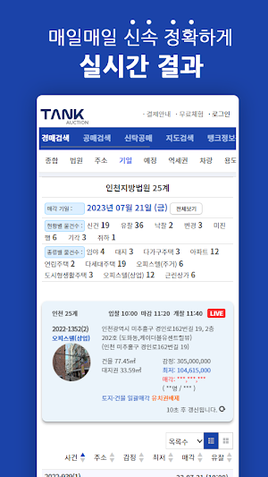 탱크옥션 Screenshot 2