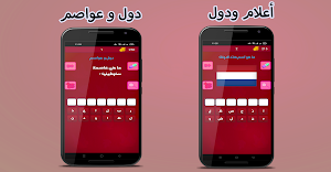 لعبة العباقرة Screenshot 1