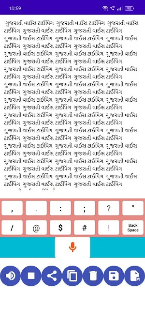 Gujarati Voice Typing Screenshot 1