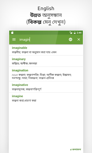 Shadhin Ovidhan Screenshot 2