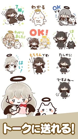 スタンプ・天使 to 悪魔 Screenshot 3