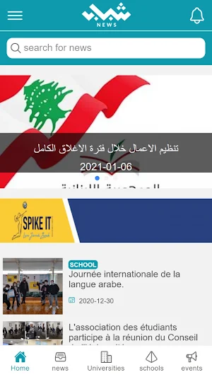 Shabab News Screenshot 3