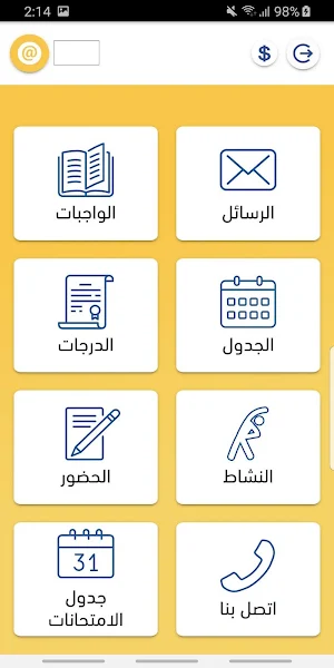 alaqmar-school Screenshot 1