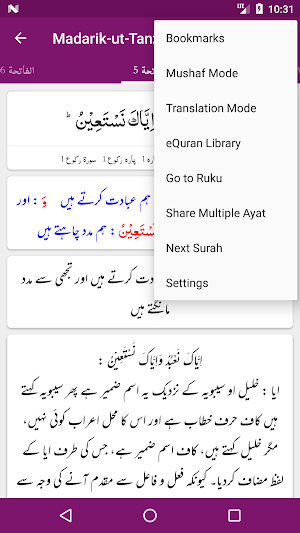 Madarik-ut-Tanzil - Tafseer - Abdullah An-Nasafi Screenshot 3