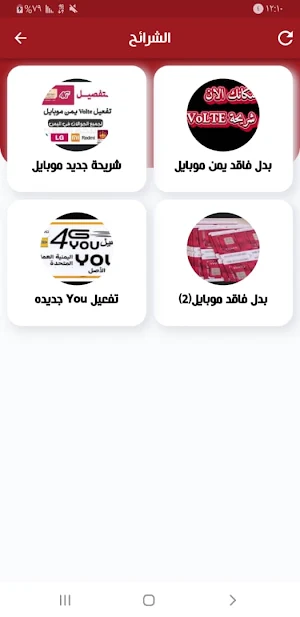 الفخيري موبايل Screenshot 0