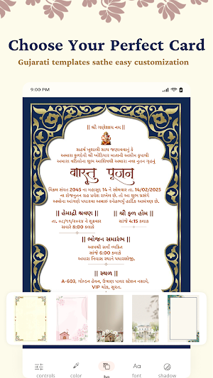 વાસ્તુ Invitation Card Screenshot 3