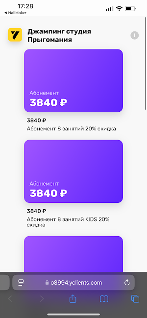 Джампинг студия Прыгомания Screenshot 3