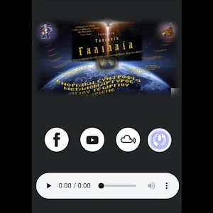 Galilea Radio - galilea.gr screenshot 8