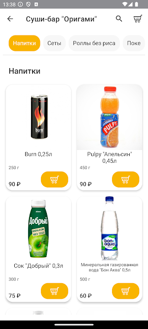 Оригами - доставка роллов Screenshot 0