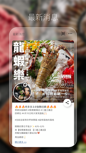 樂多多 Screenshot 1