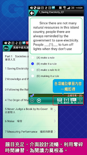 全民英檢中級-克漏字測驗 Screenshot 0