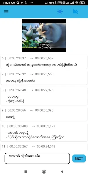Smart Subber: Subtitle Editor Screenshot 1