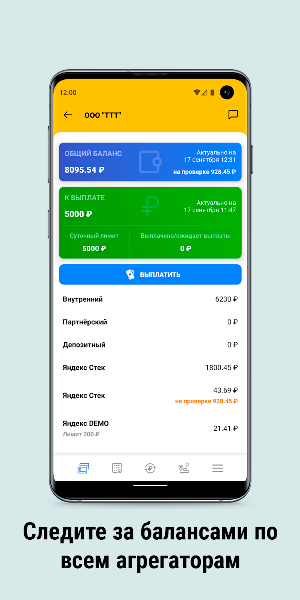ТТТ Такси Screenshot 2