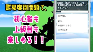 クイズ for ログホライズン(log horizon） Screenshot 1