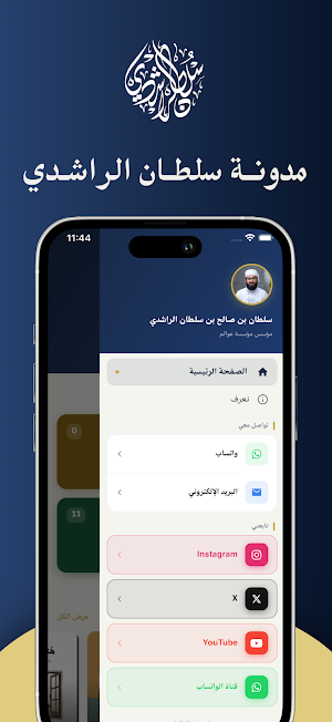مدوّنة سلطان الراشدي Screenshot 3