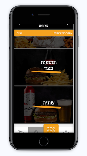 קרייבינג בורגר Screenshot 2