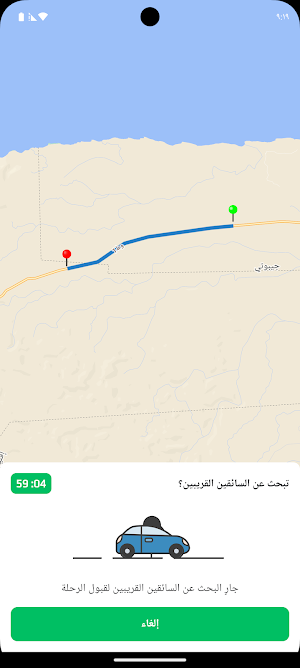 Taxi Proche Screenshot 2