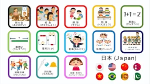 学校の場面キャノン(多言語対応) Screenshot 0