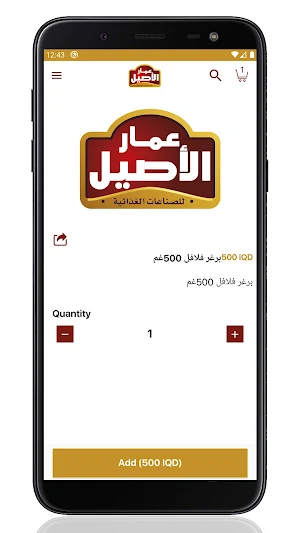 عمار الاصيل Screenshot 2