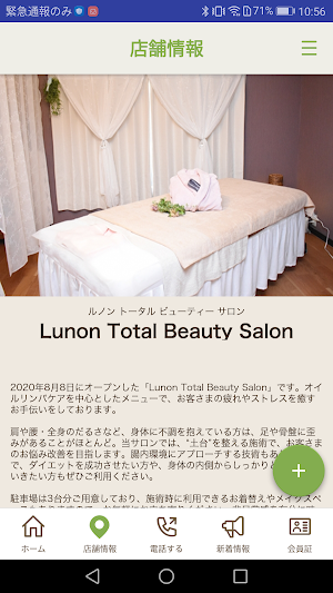 Lunon Total Beauty Salon Screenshot 3