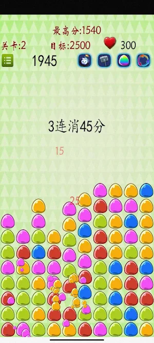 消灭豆豆 Screenshot 3