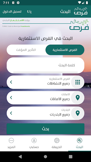 فرص Screenshot 0