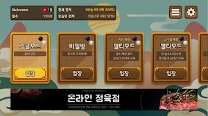 레인보우TV 오목 Screenshot 0