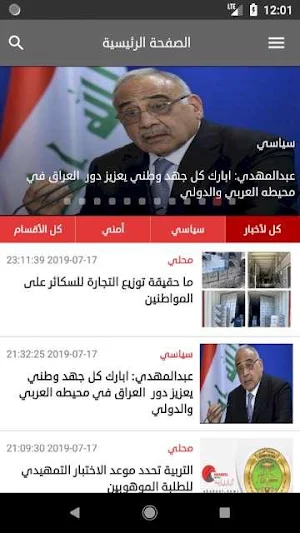 أبابيل نيوز Screenshot 0