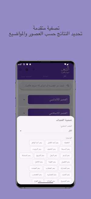 الشعر ديوان العرب Screenshot 3