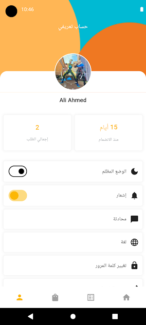 Arafa Delivery App Screenshot 3