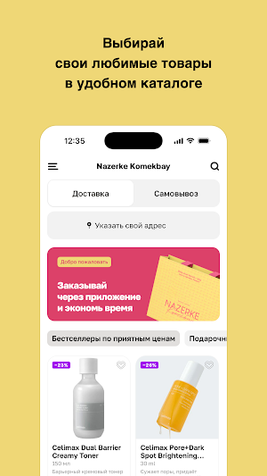 Nazerke Komekbay Screenshot 1