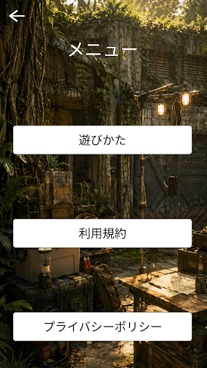 絶海の恐竜島～脱出までの決断～ Screenshot 3