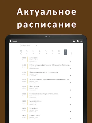 ТЕРРИТОРИЯ СОВЕРШЕНСТВА Screenshot 3