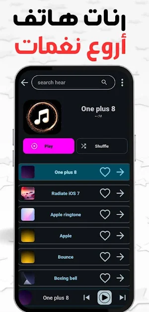 Ringtones 2025 | offline Screenshot 1