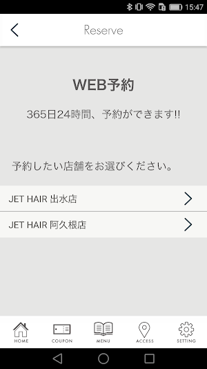 JET HAIRの公式アプリ Screenshot 3