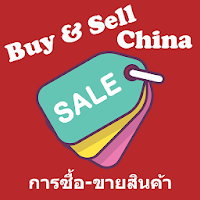 Chinese language in buying and