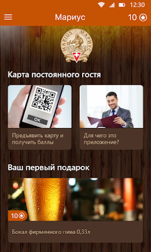 Мариус Screenshot 1