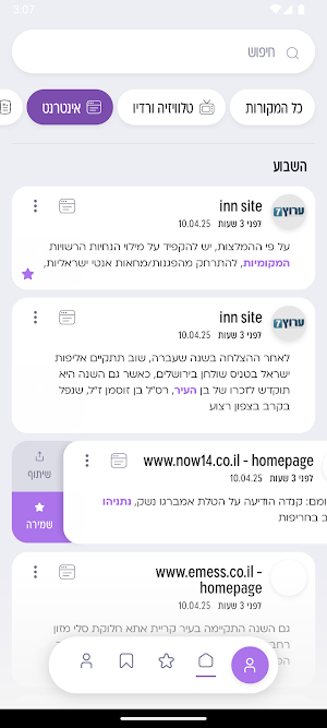 Info Buzzer Screenshot 1