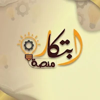 منصة أبتكار