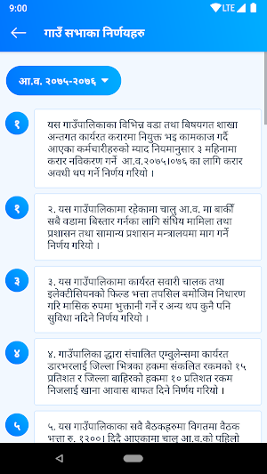 Nawadurga Gaunpalika Screenshot 3