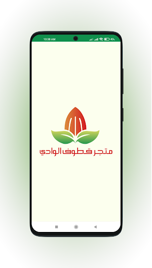 Qutoof Alwadi Screenshot 0