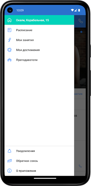 Окали Йога Screenshot 2
