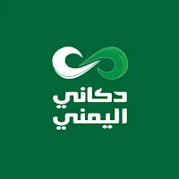 دكاني اليمني