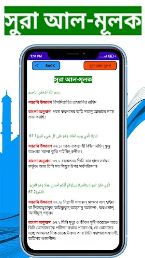অজিফা শরীফ বাংলা দোয়ার বই সব দোয়া ও ইসমে আজম Screenshot 3