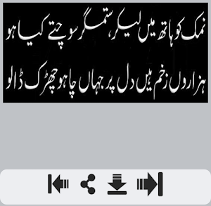 Zakham Shayari Screenshot 2