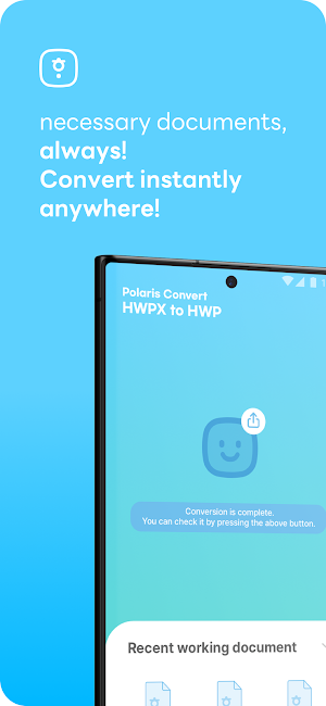 Polaris Convert HWPX to HWP Screenshot 0