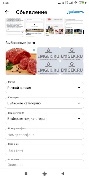 Emgek ru Screenshot 2