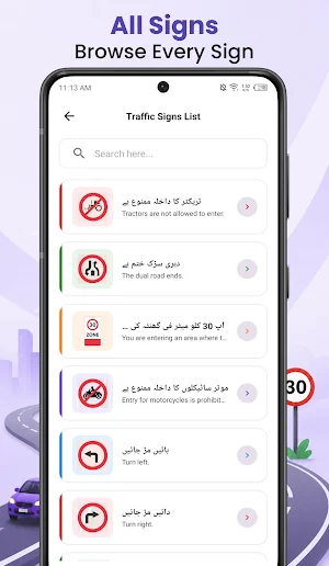 Pak Traffic Signs Test App Screenshot 1