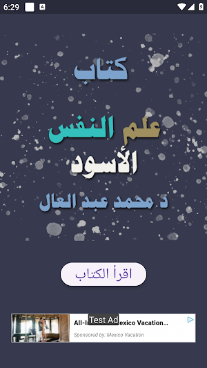 كتاب علم النفس الأسود Screenshot 0
